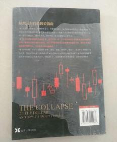 贵金属投资攻略