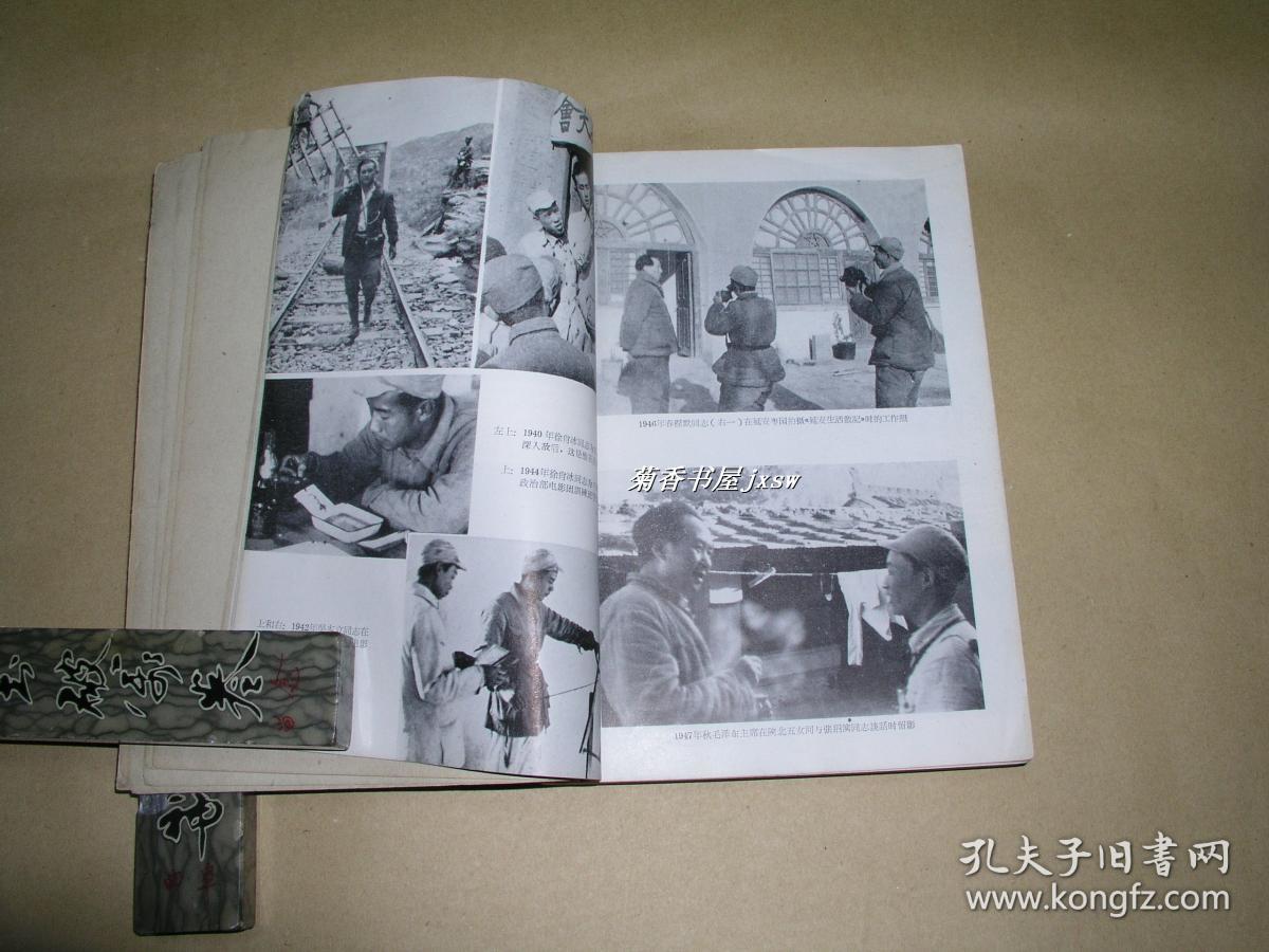 我们的足迹 完整一册:(珍贵史料:多人集,中央新闻纪录电影制片厂社