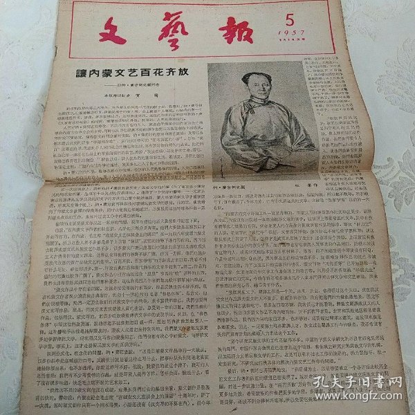 举报 责任人/主编:  文艺报编辑部 出版单位:  文艺部出版社 期号