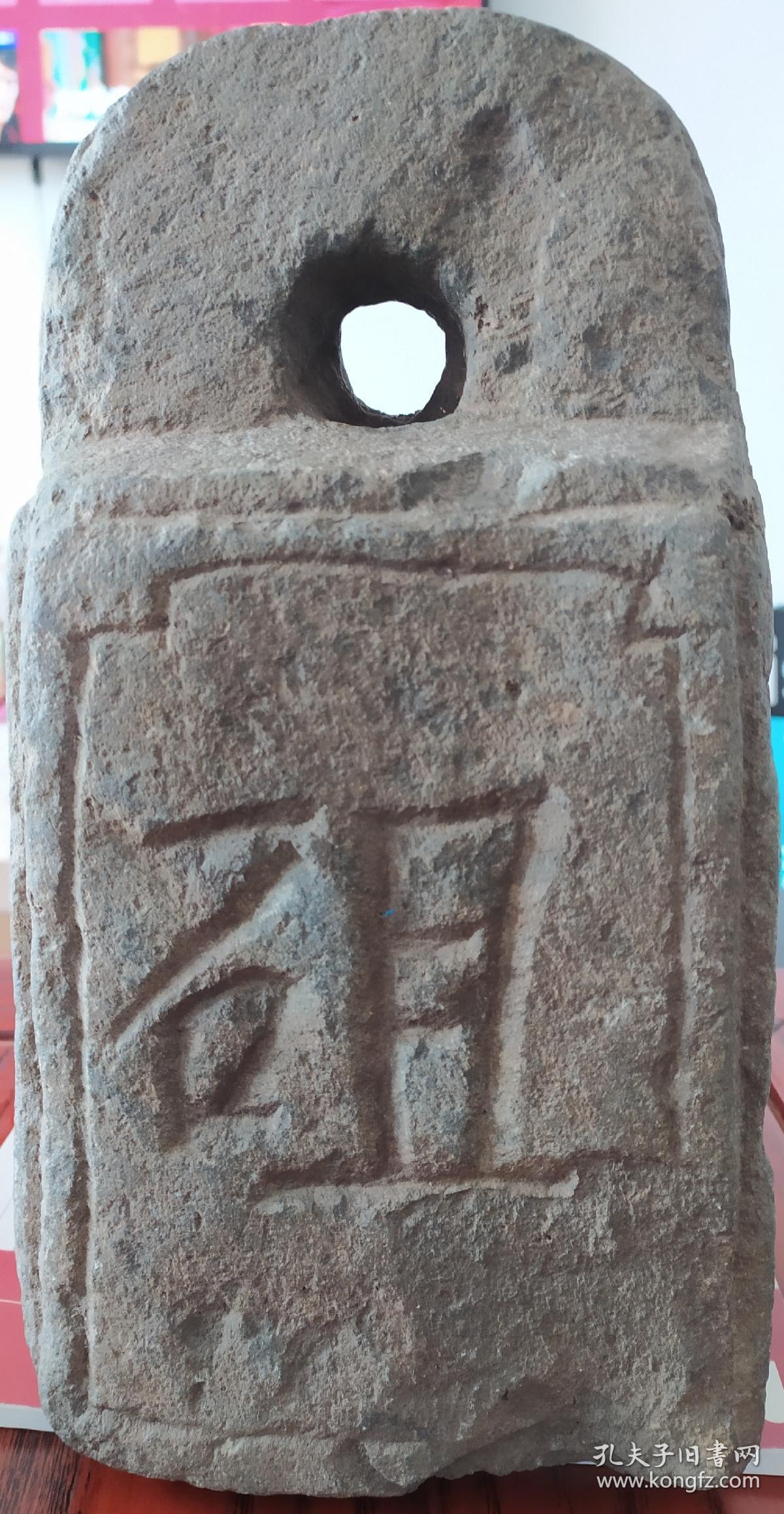 清代 徽州 黟县 澄心堂 石质 大秤砣 石权 文房 定宅 16*15*28cm 8成