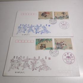 首日封 F，D，C T，138中国古典文学名著（水浒传）（第二组）特种邮票发行首日封  二枚合售