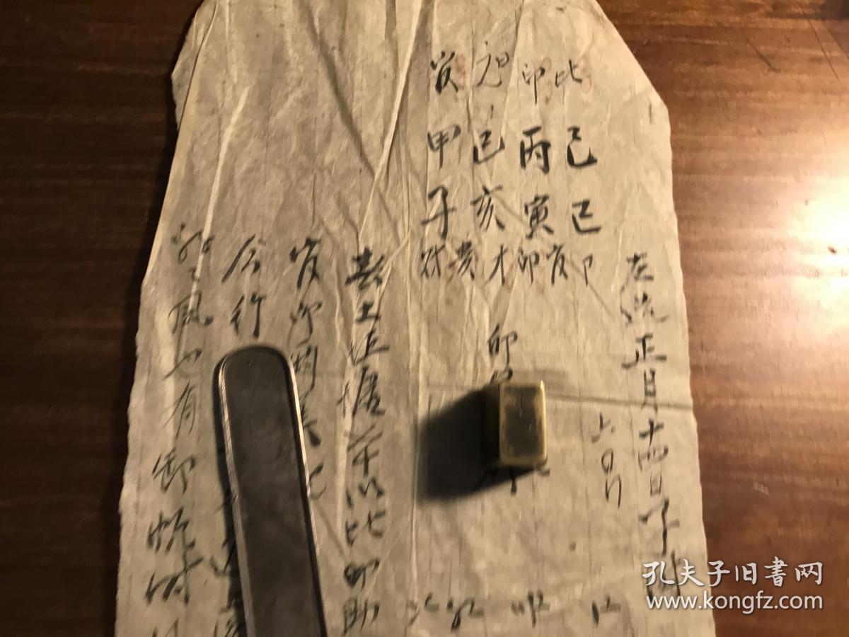 八字桃花命书