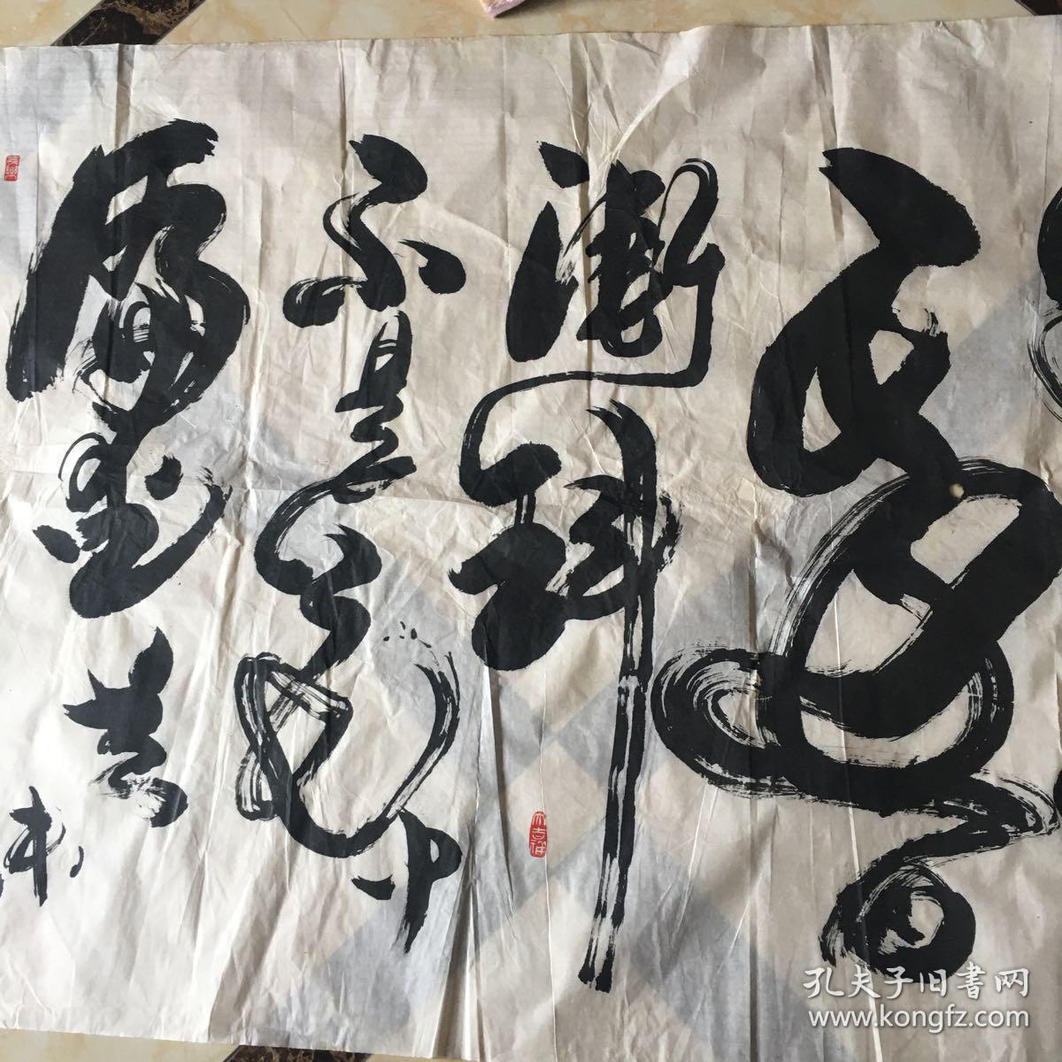 谭振田(长乐)巨幅书法作品