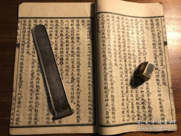 宗教劝善善书:民国精印《白玉蟾子修道真言》一册全 宋白叟玉蟾子辑