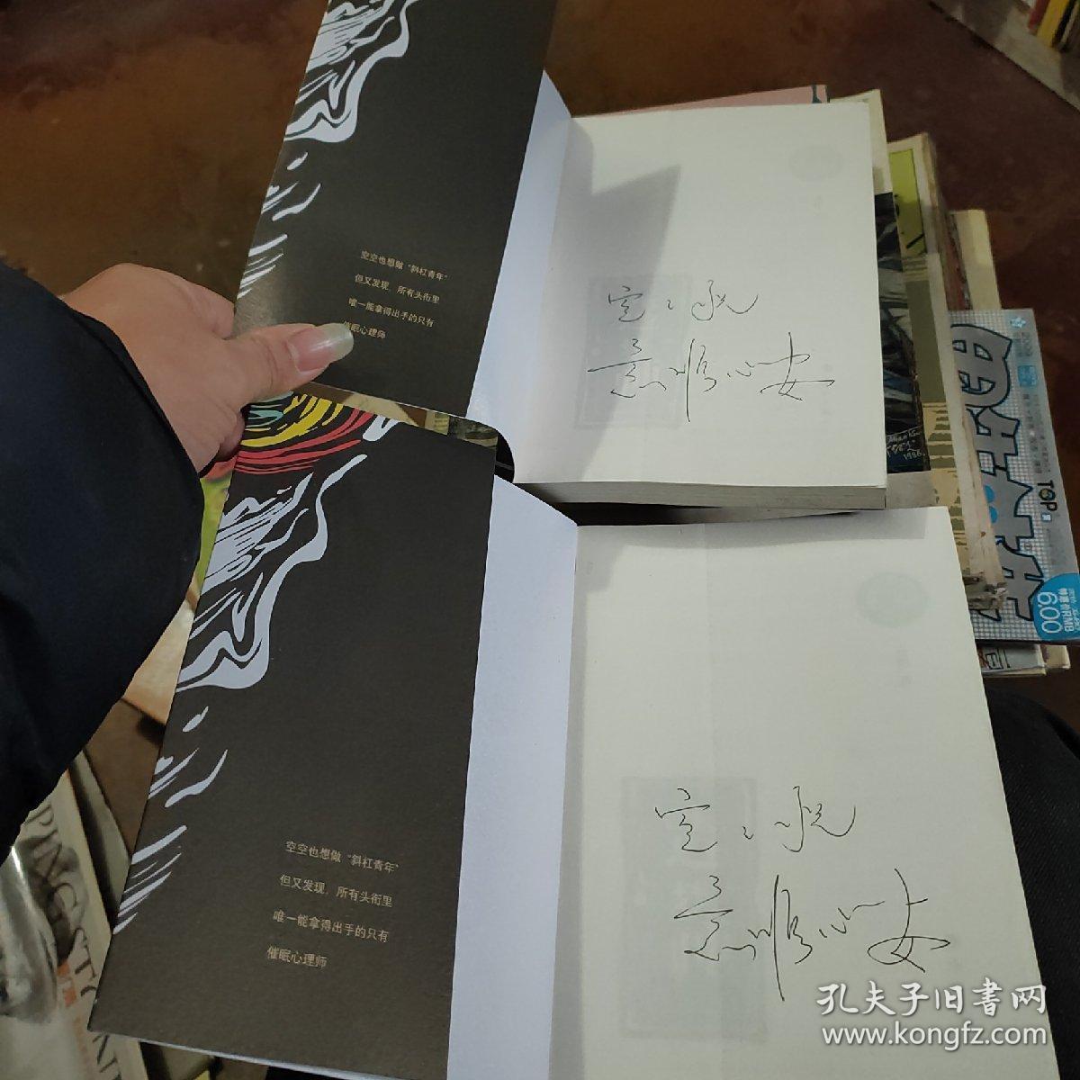 造梦师【全新签名本】