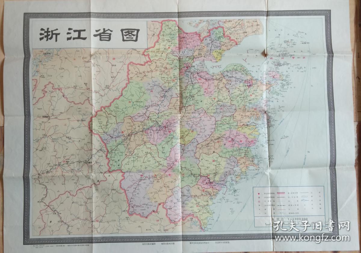 《浙江省图》(1959年版1965年二次印地图)