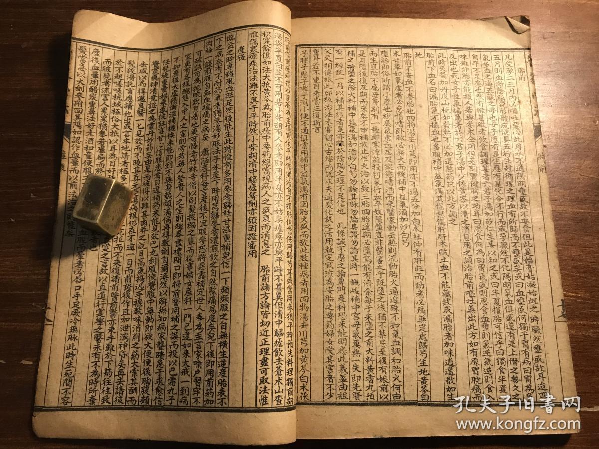 中医药古书古医书:清末精印《引痘略《温热条辨《医家心法》一册