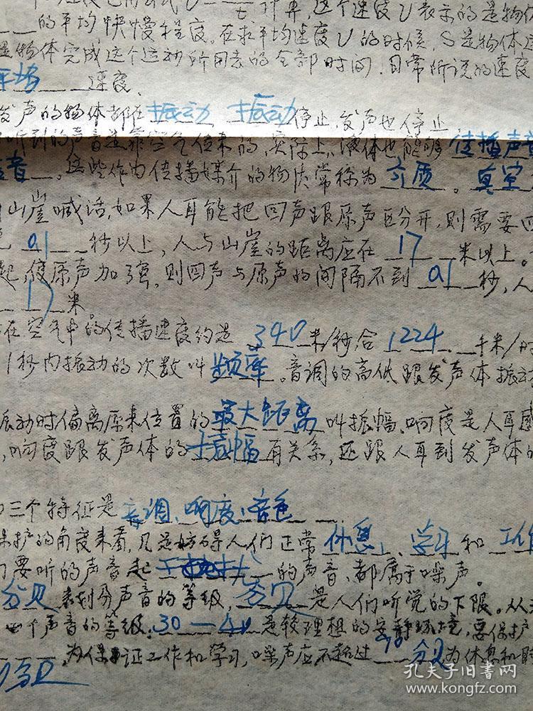 90年代油印初中物理试卷