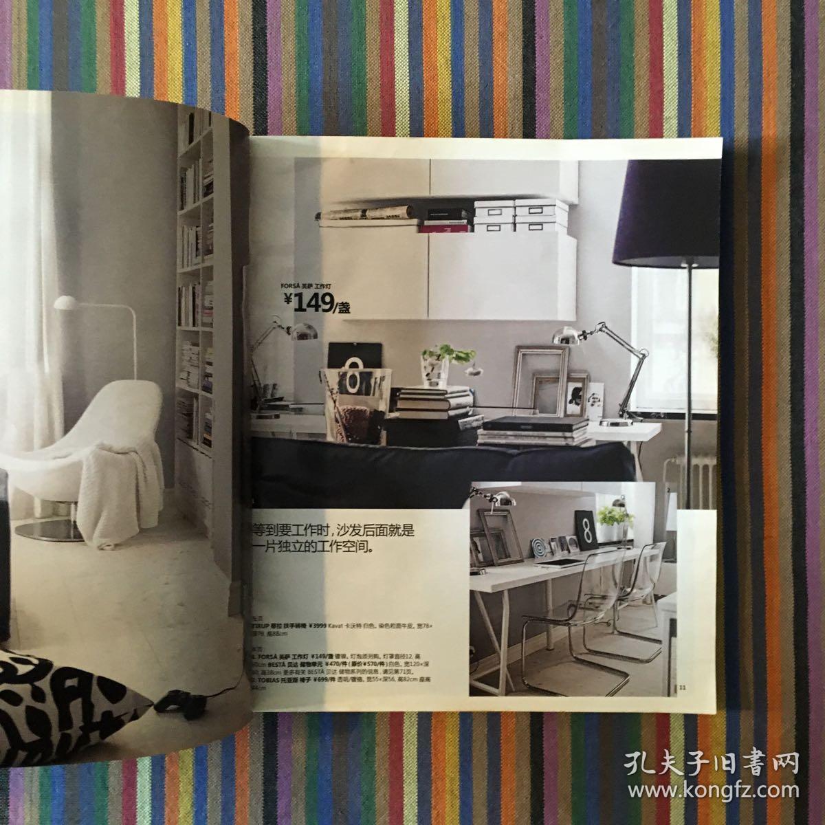 2011年宜家ikea目录册