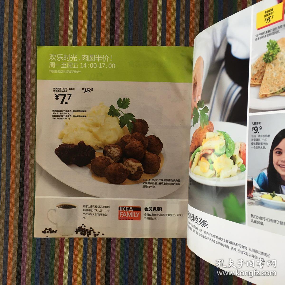 2011年宜家ikea目录册