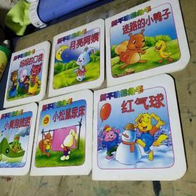 撕不破圓角書   故事篇   6本合售