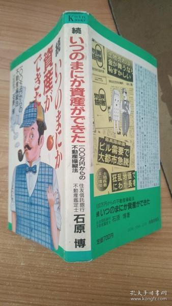 石原 购买石原相关商品 孔夫子旧书网