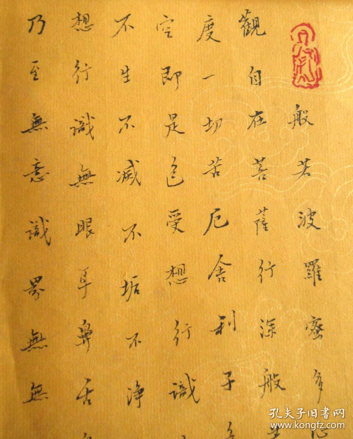 道生长老 手抄心经 禅意小楷书法佛经般若波罗蜜多心经