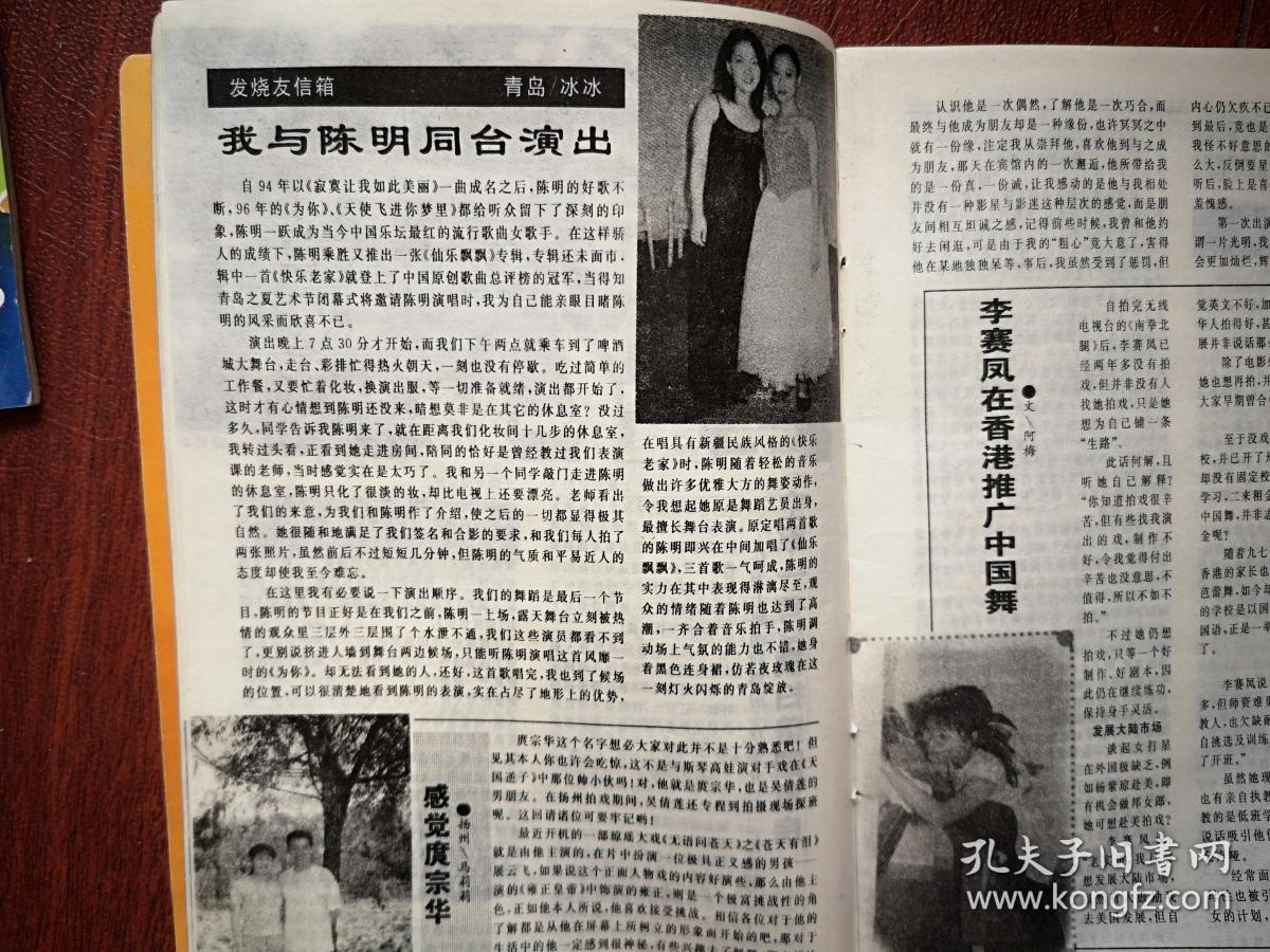 受挫,《魔法公主》刘德华签名照,陈宝国郭柯宇舒耀于荣光刘玉婷薛白