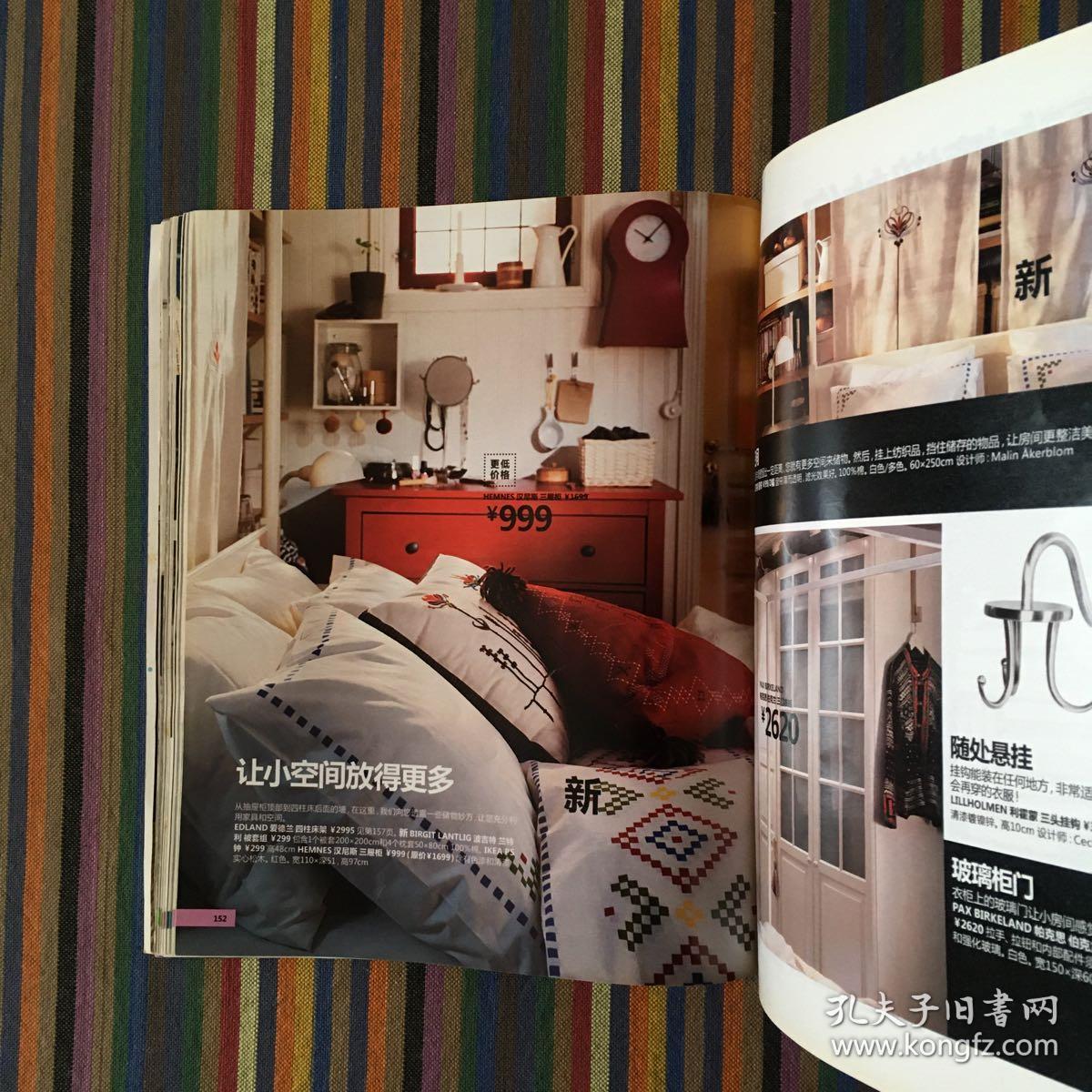 2011年宜家ikea目录册