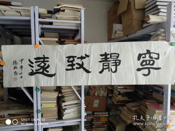 李德林,【书法】(空军少将)