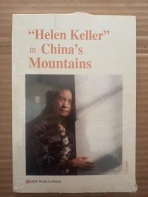 中国大山里的海伦·凯勒（英文版）