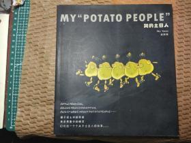 MY“POTATO PEOPLE”我的土豆人
书籍上下水渍