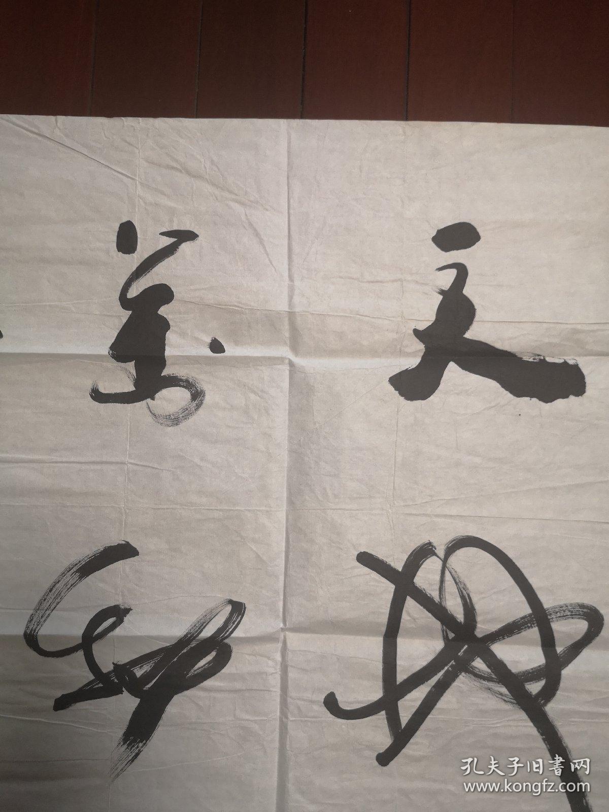 中书协会员崔承顺书法(天地氤氲,万物化醇)【136厘米x68厘米】8平尺