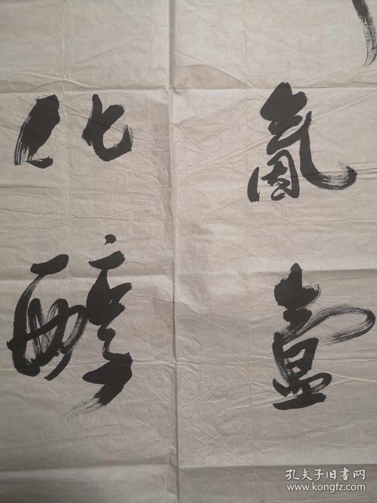 中书协会员崔承顺书法(天地氤氲,万物化醇)【136厘米x68厘米】8平尺