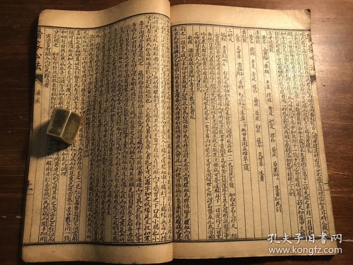 中医药古书古医书:清末精印《引痘略《温热条辨《医家心法》一册