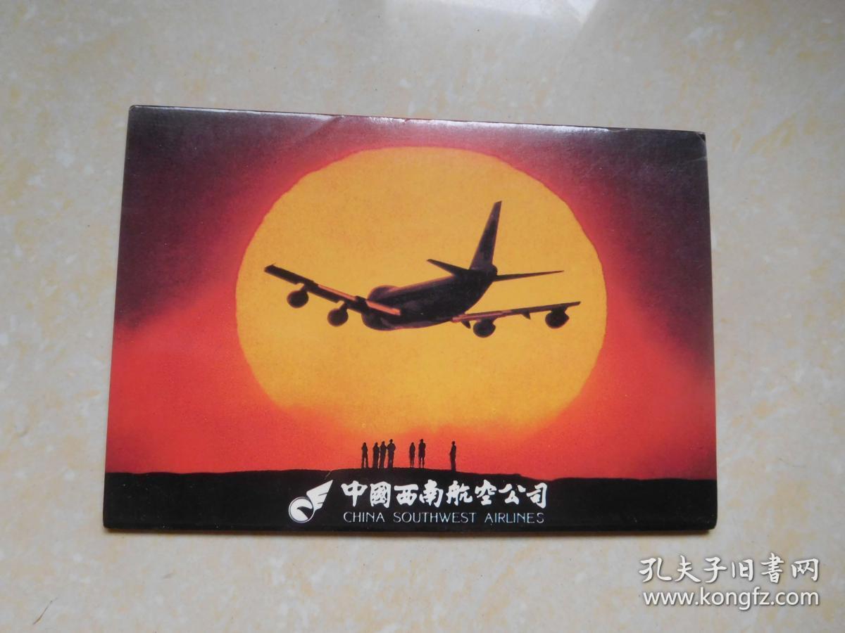 明信片 中国西南航空公司