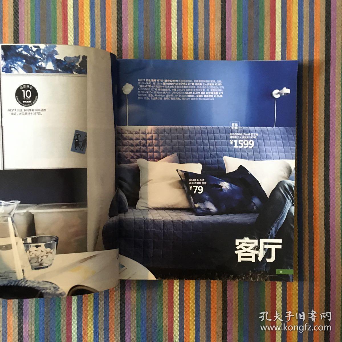 2011年宜家ikea目录册
