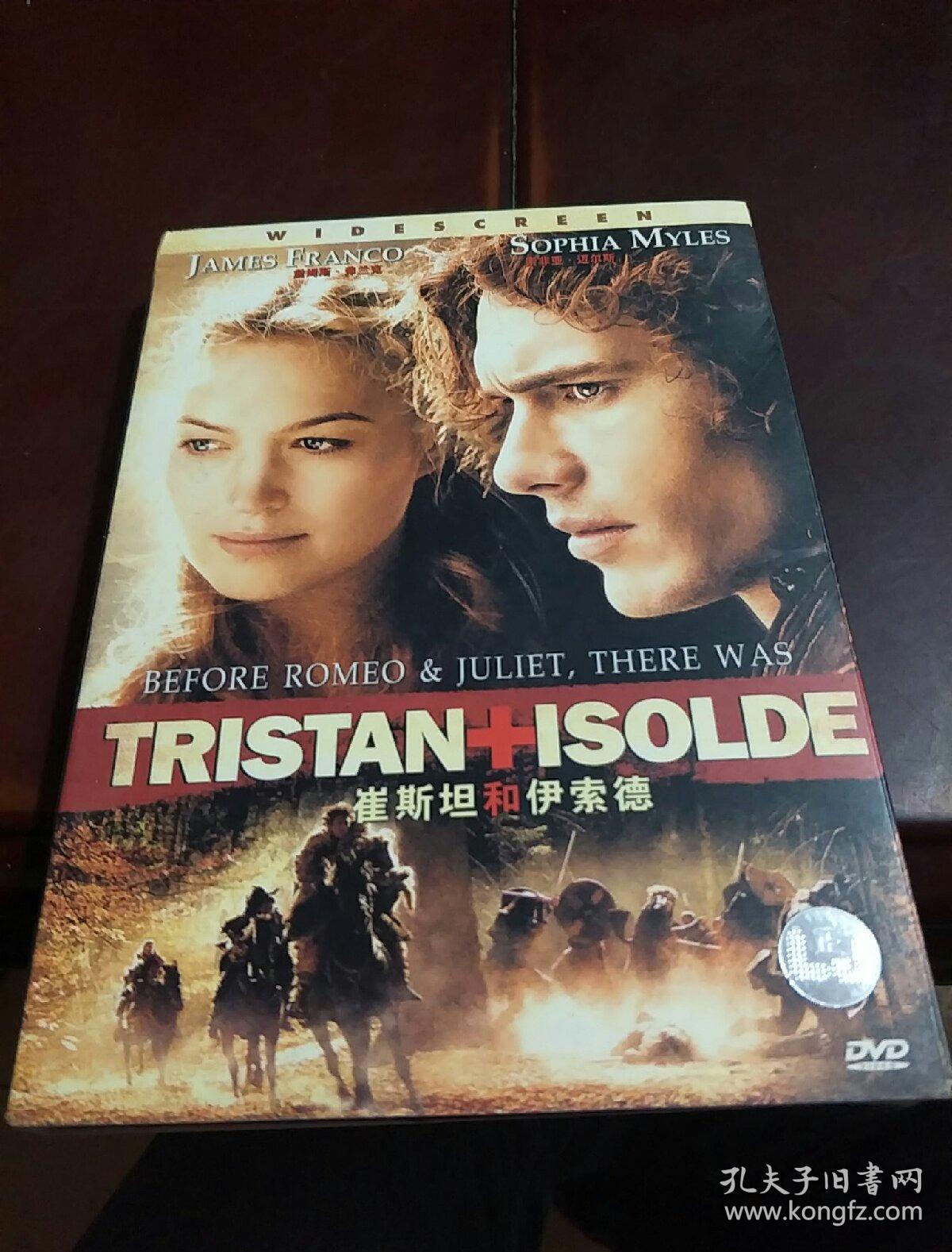 dvd崔斯坦和伊索德