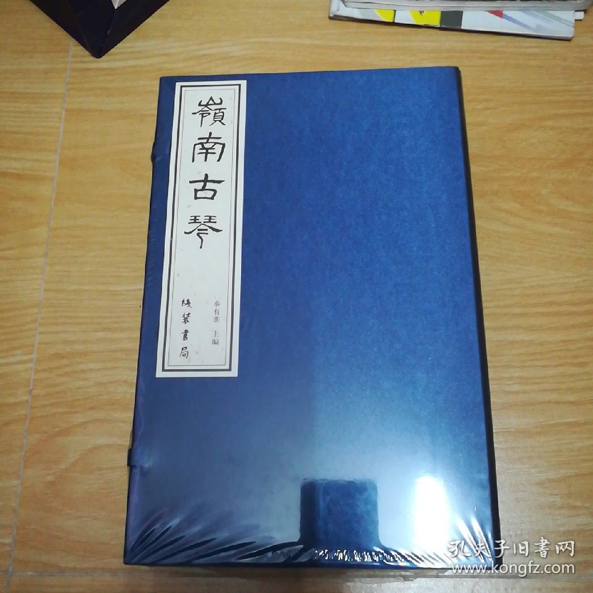 岭南古琴(根在江门,琴谱两册全)全新包邮_秦有朋_孔夫子旧书网