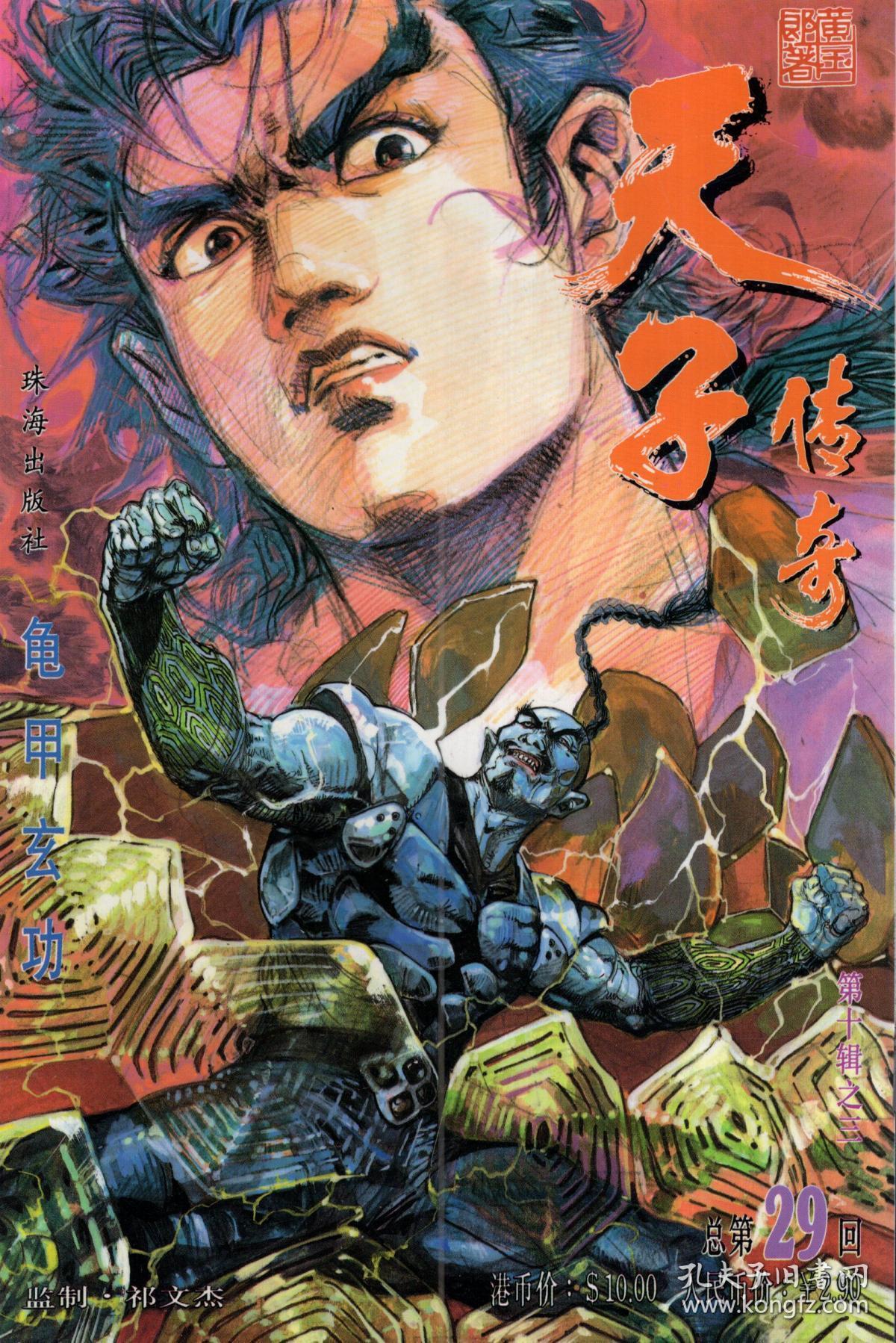 天妖屠神--九天圣女功,万恶飘渺城--朱雀星君.26册合售