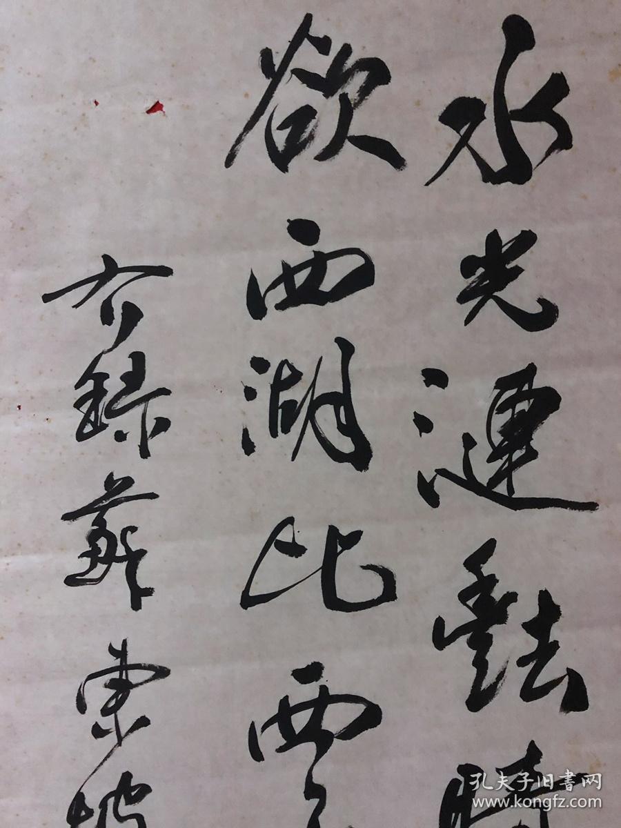 书画原作3521,【高敏】书法【苏轼《饮湖上初晴后雨》】,四尺条幅