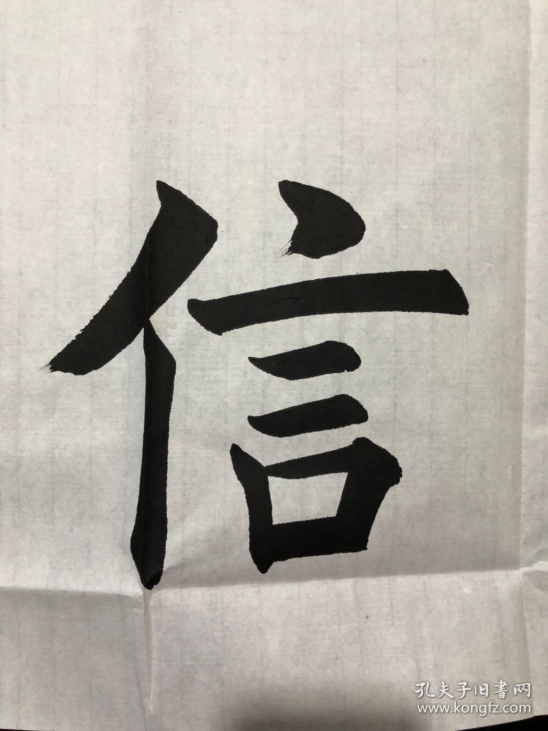 清远欧楷书法诚信赢天下