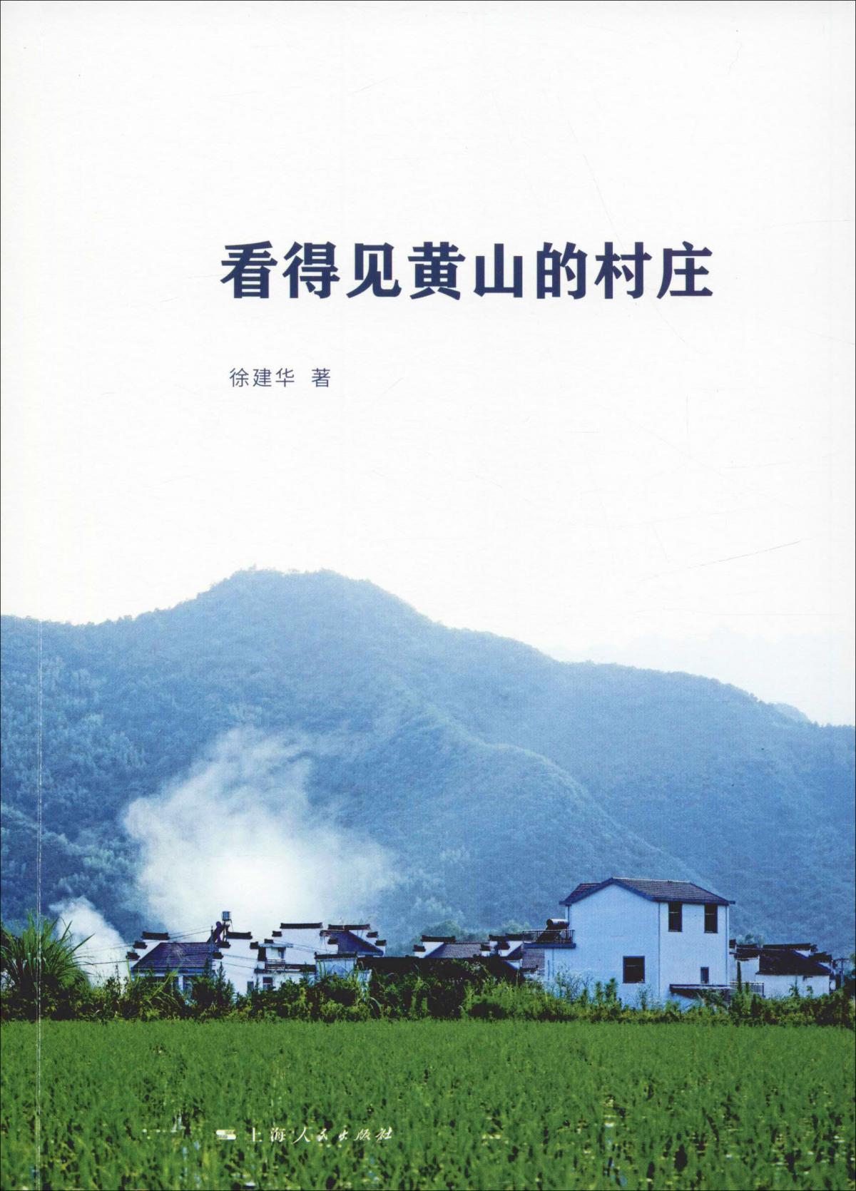 【徐建华】简介资料_徐建华代表作品_徐建华的书籍|文集|作品集_孔