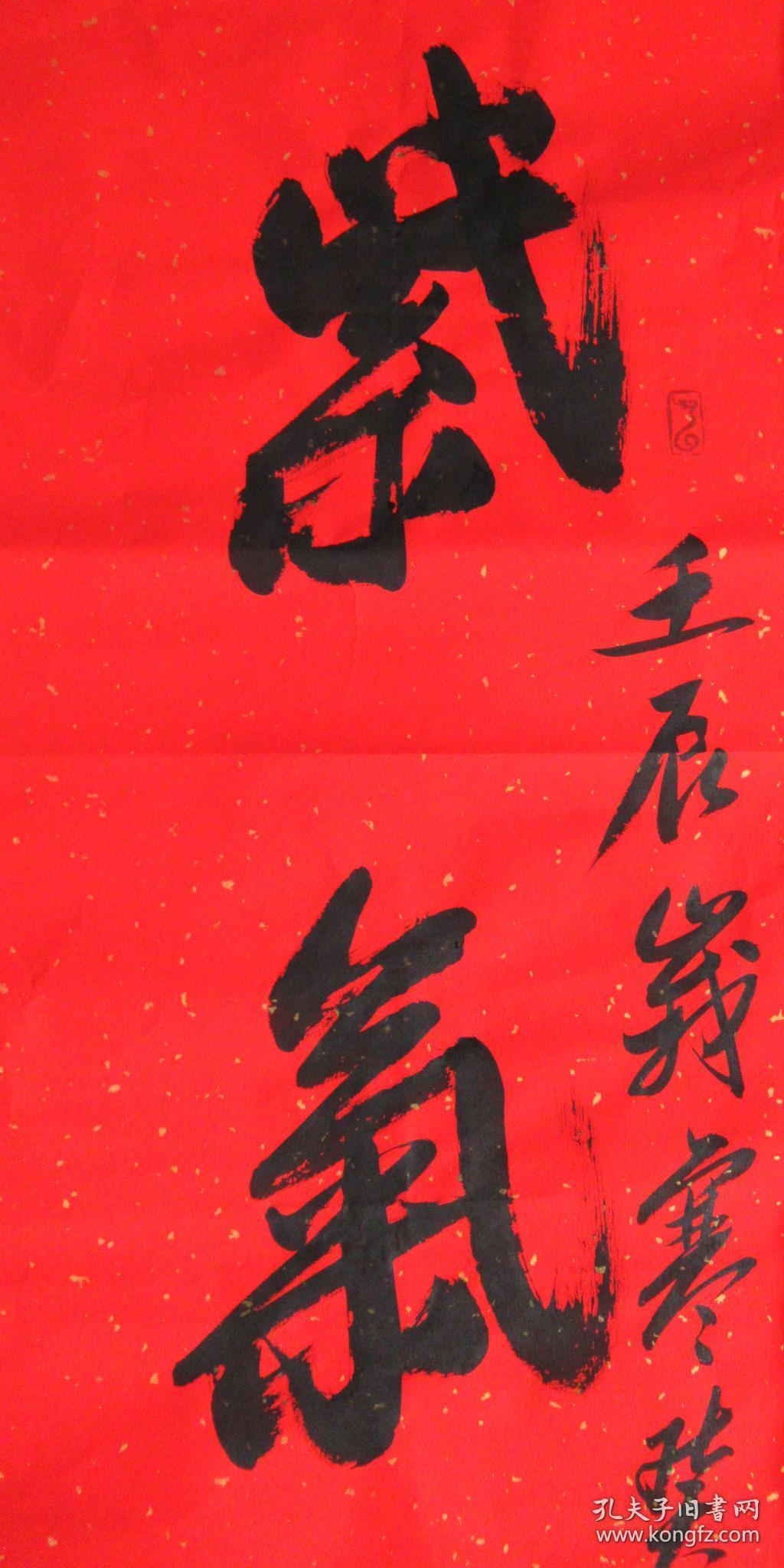 江苏名家尹石行书四言联手写书法对联紫气东来月满西楼