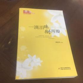 儿童文学金牌作家书系