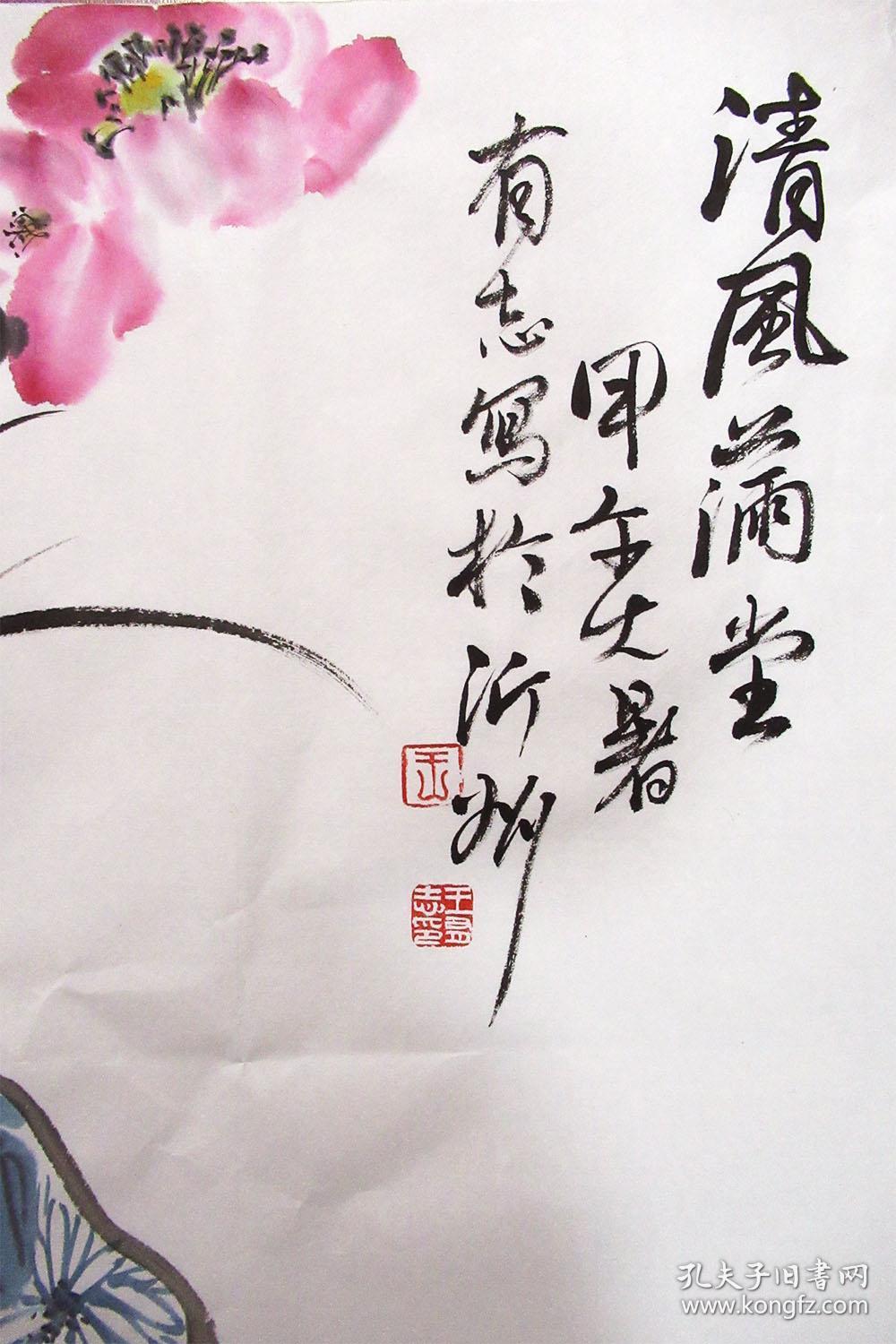 王有志 花鸟斗方 清风满堂 手绘水墨国画装饰收藏