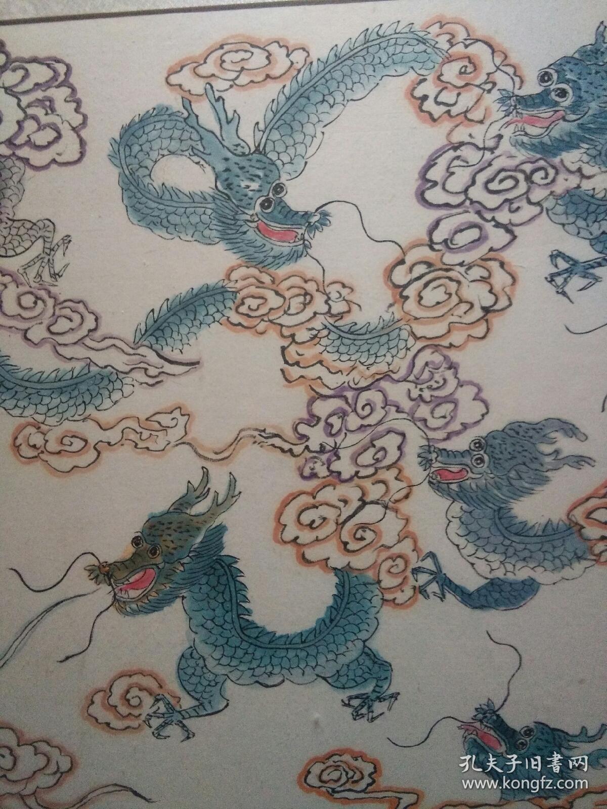 九龙图国画大师民艺寿翁――辛福春真迹