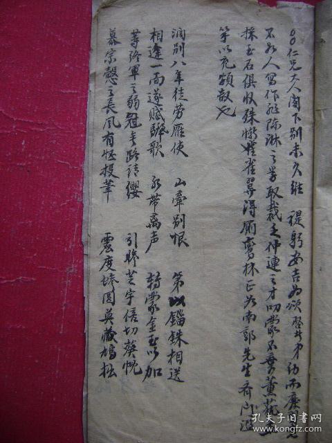 中华民国军政府讨满檄文等一卌