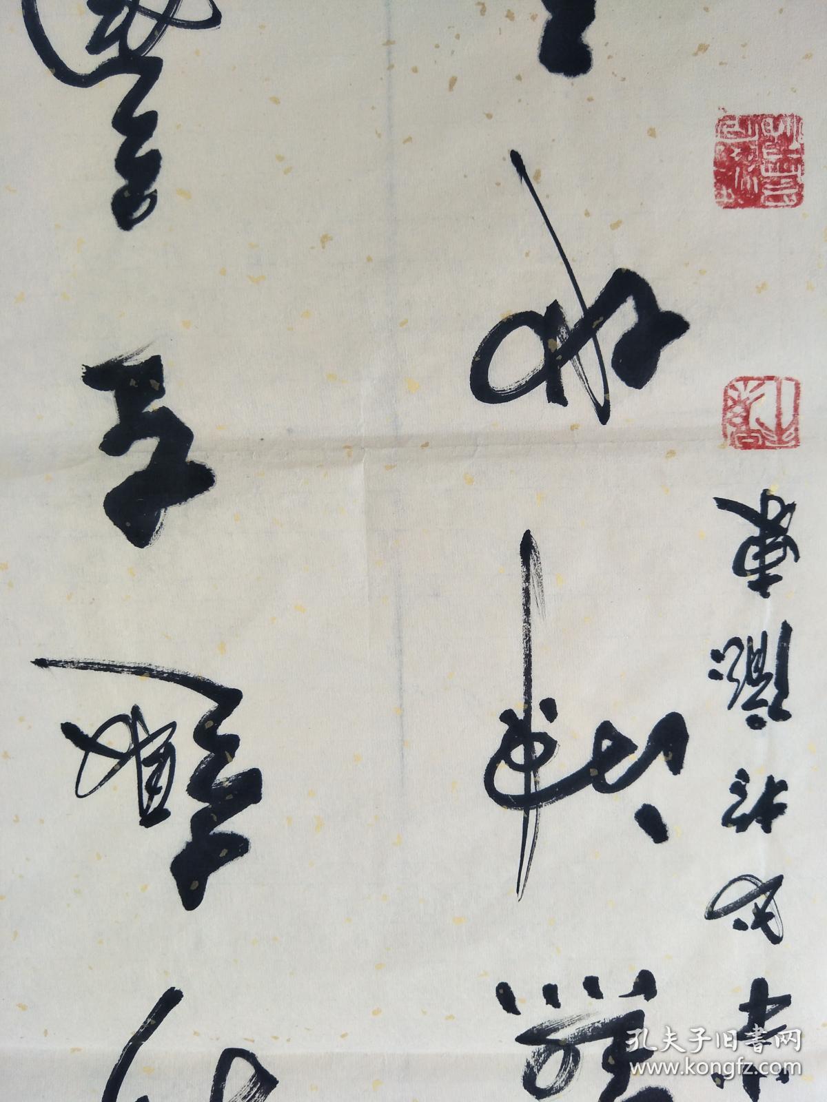 孙小平十八鹅四条屏