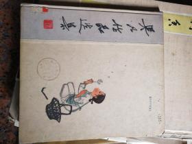 吴凡作品选集