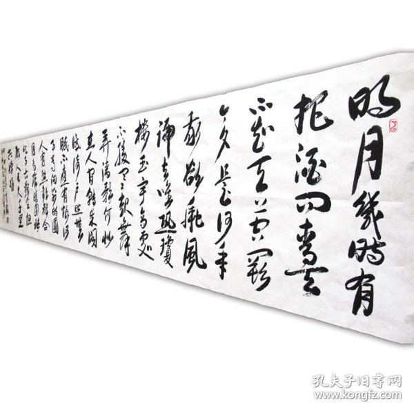 江苏名家 尹石 八尺横幅 手写书法《水调歌头·明月几时有》