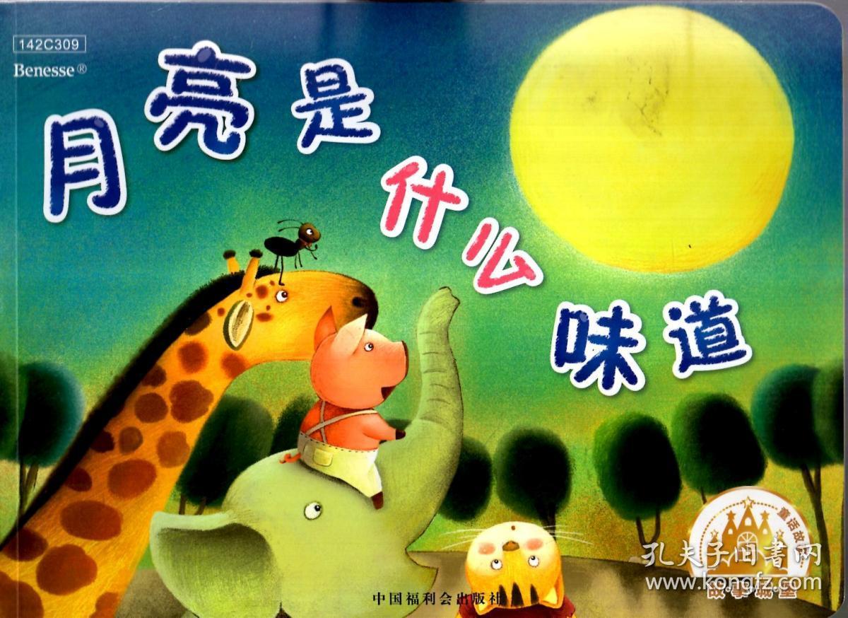 小小班:电话丁零零 山上的礼物,冬天乐 过年,理发变变变 老玉米,厨房