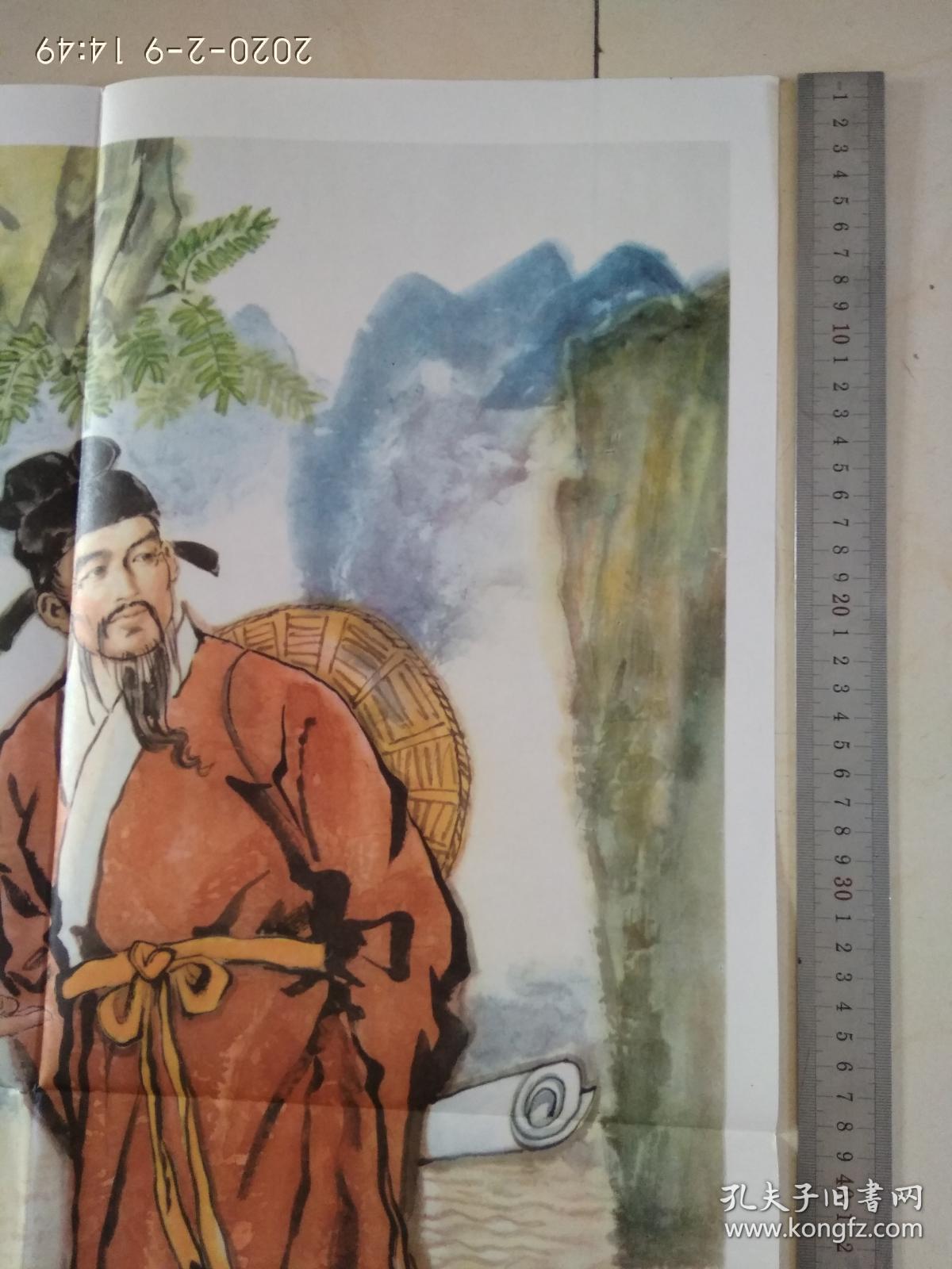 郦道元画像郦道元图片水经注北魏郦道元半夜鸡叫早上好图片郦道元