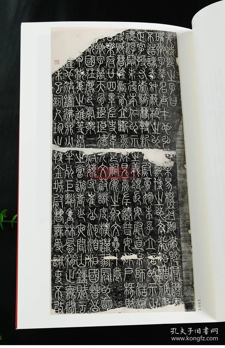 李阳冰三坟记 中国碑帖名品63 释文注释繁体旁注 小篆书毛笔字帖