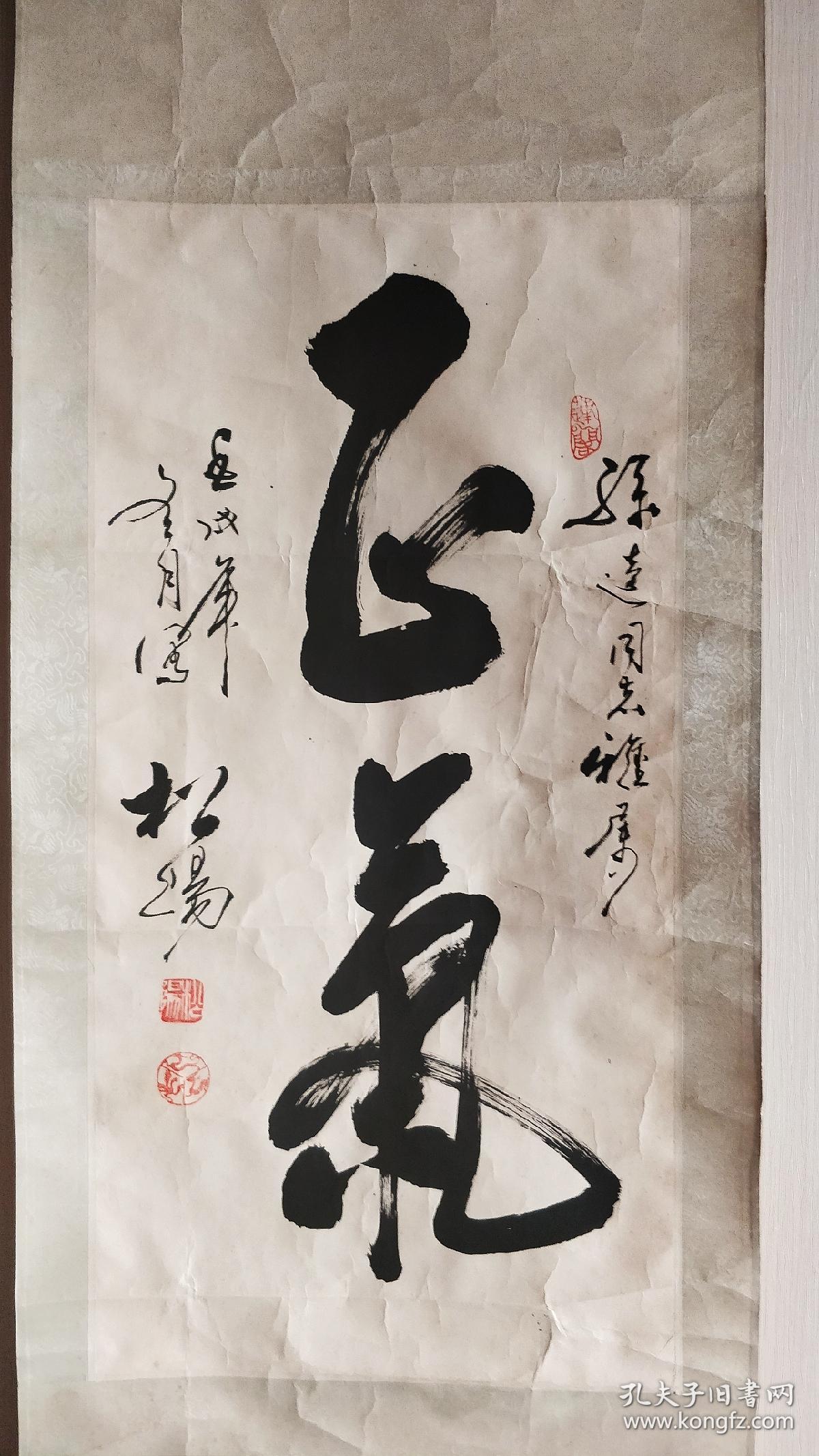 贾松阳书法条屏