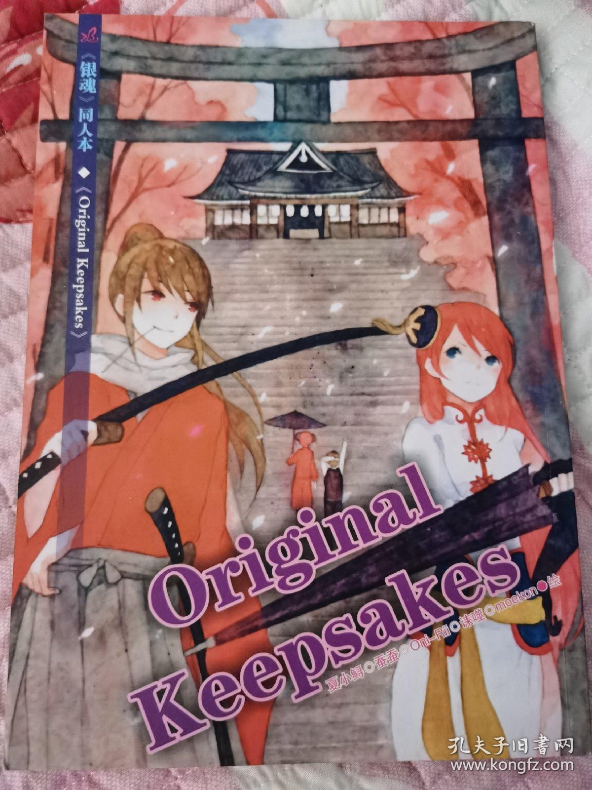 16开银魂同人original Keepsakes 孔夫子旧书网