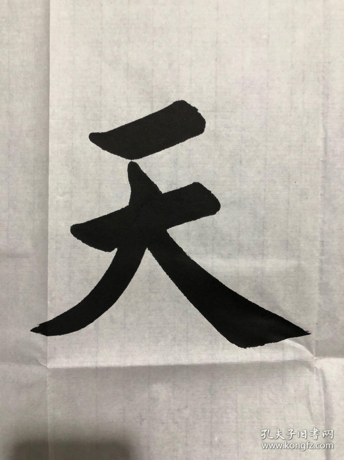 清远欧楷书法诚信赢天下