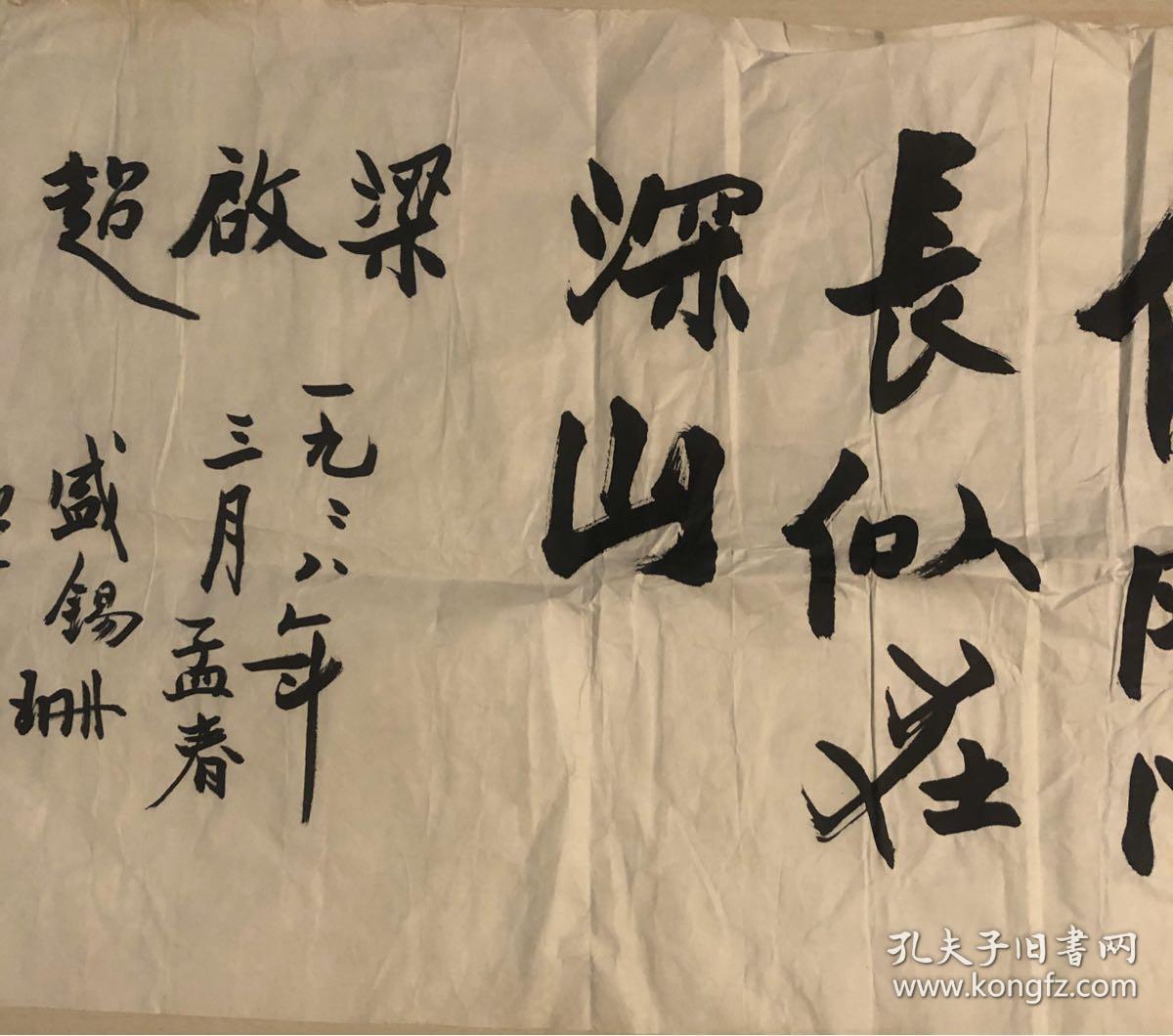 盛锡珊