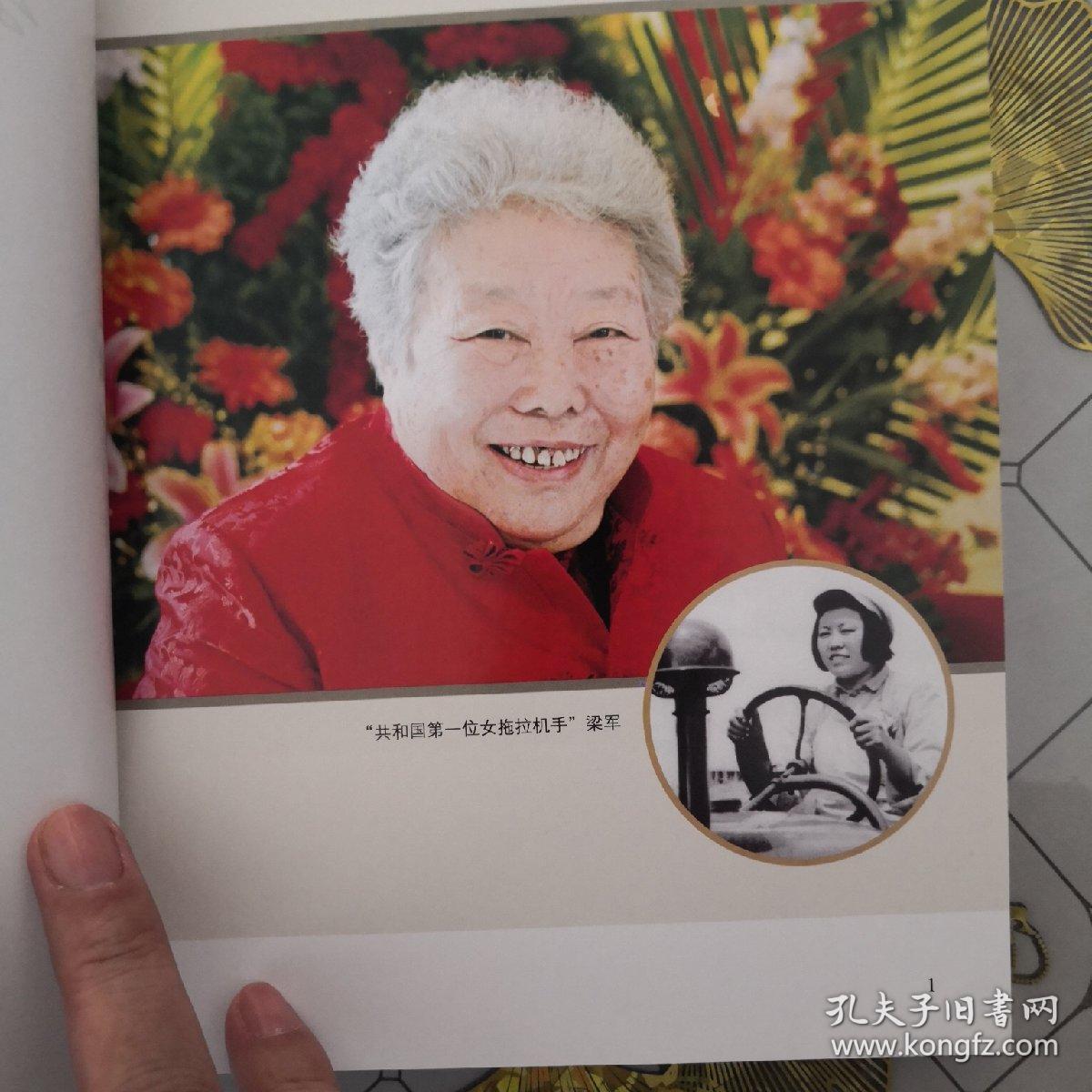 梁军传(作者签名)