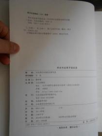 枣庄市改革开放实录（全四册）